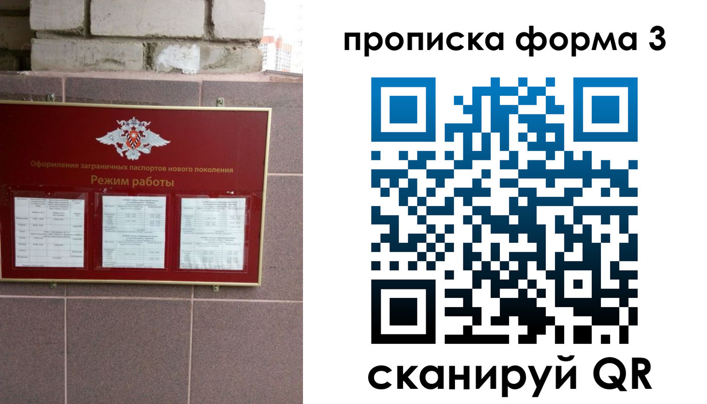 прописка ребенка в Долинске