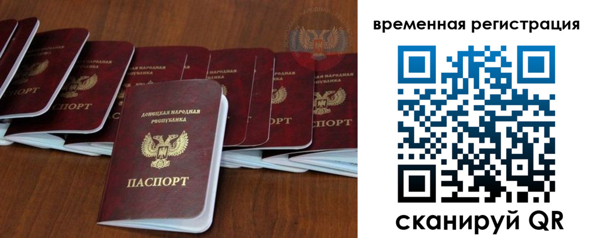 прописка законно в Долинске