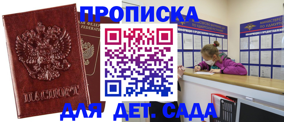 миграционный учет в Долинске