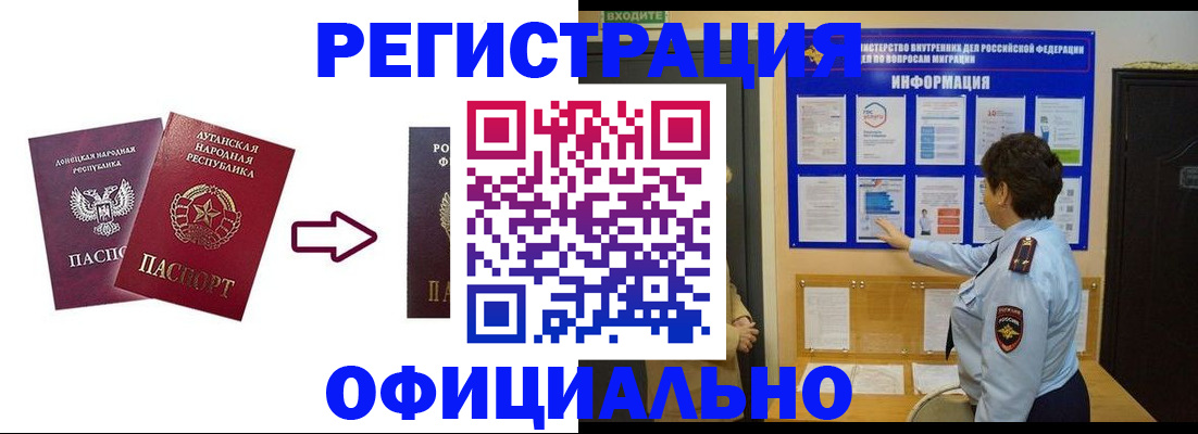 где прописаться в Долинске
