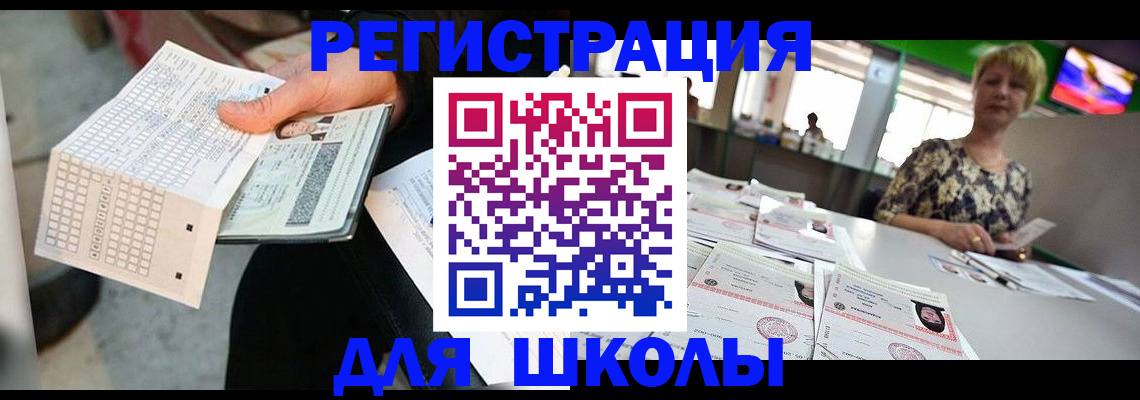 прописка в Долинске