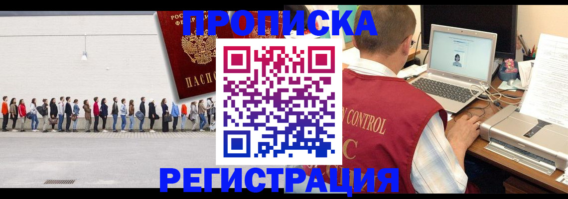 временная регистрация госуслуги в Долинске