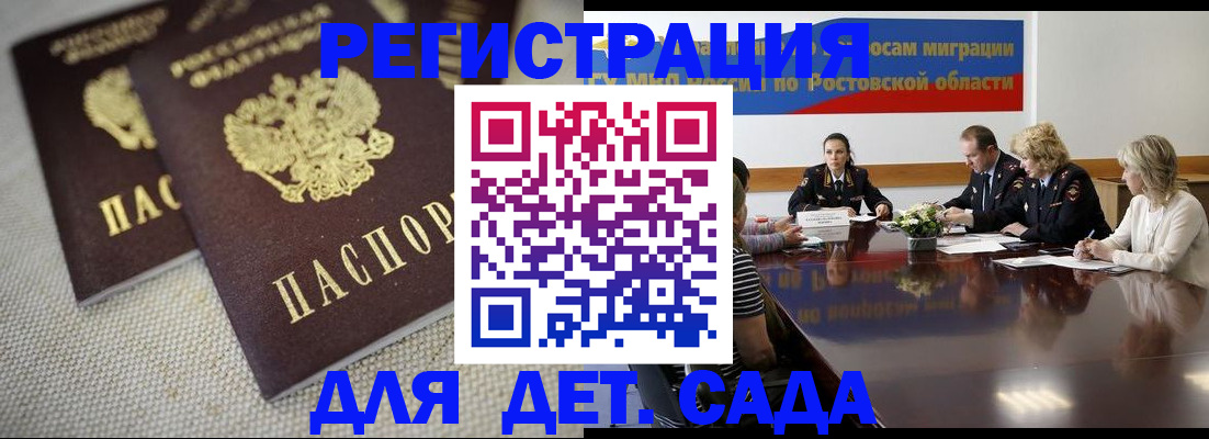 временная регистрация адрес в Долинске